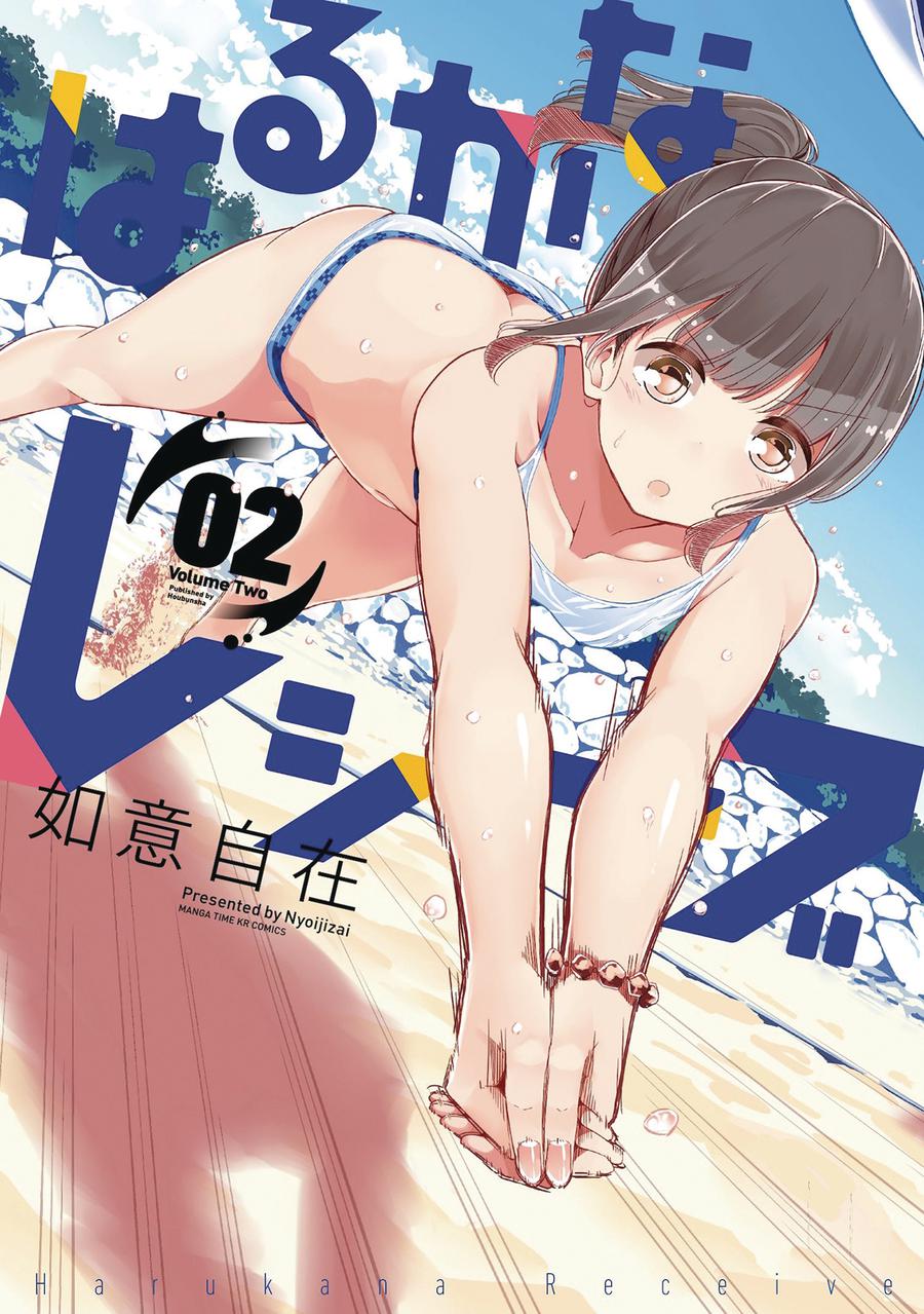 Harukana Receive Vol 2 GN