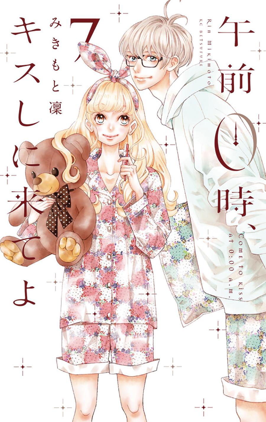 Kiss Me At The Stroke Of Midnight Vol 7 GN