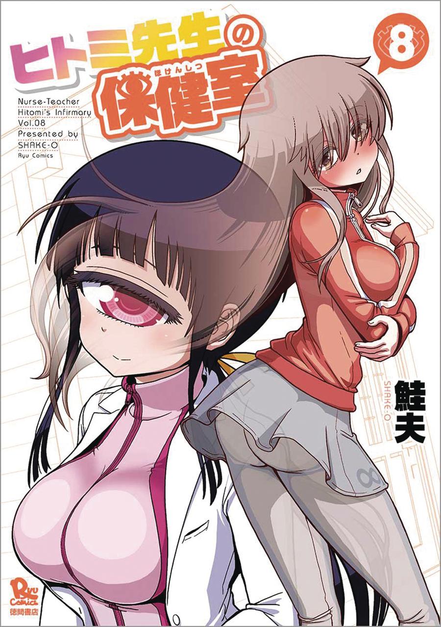 Nurse Hitomis Monster Infirmary Vol 8 GN