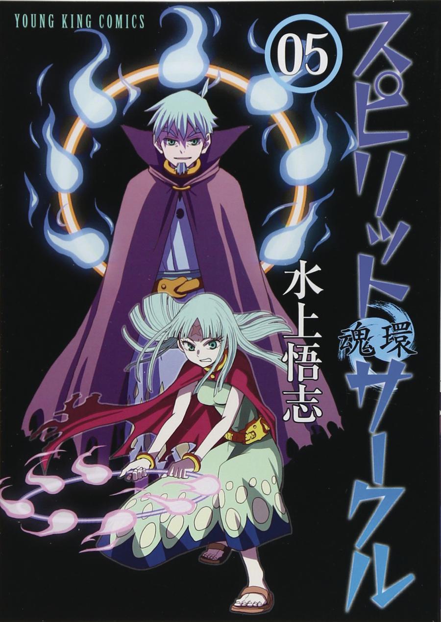 Spirit Circle Vol 5 GN