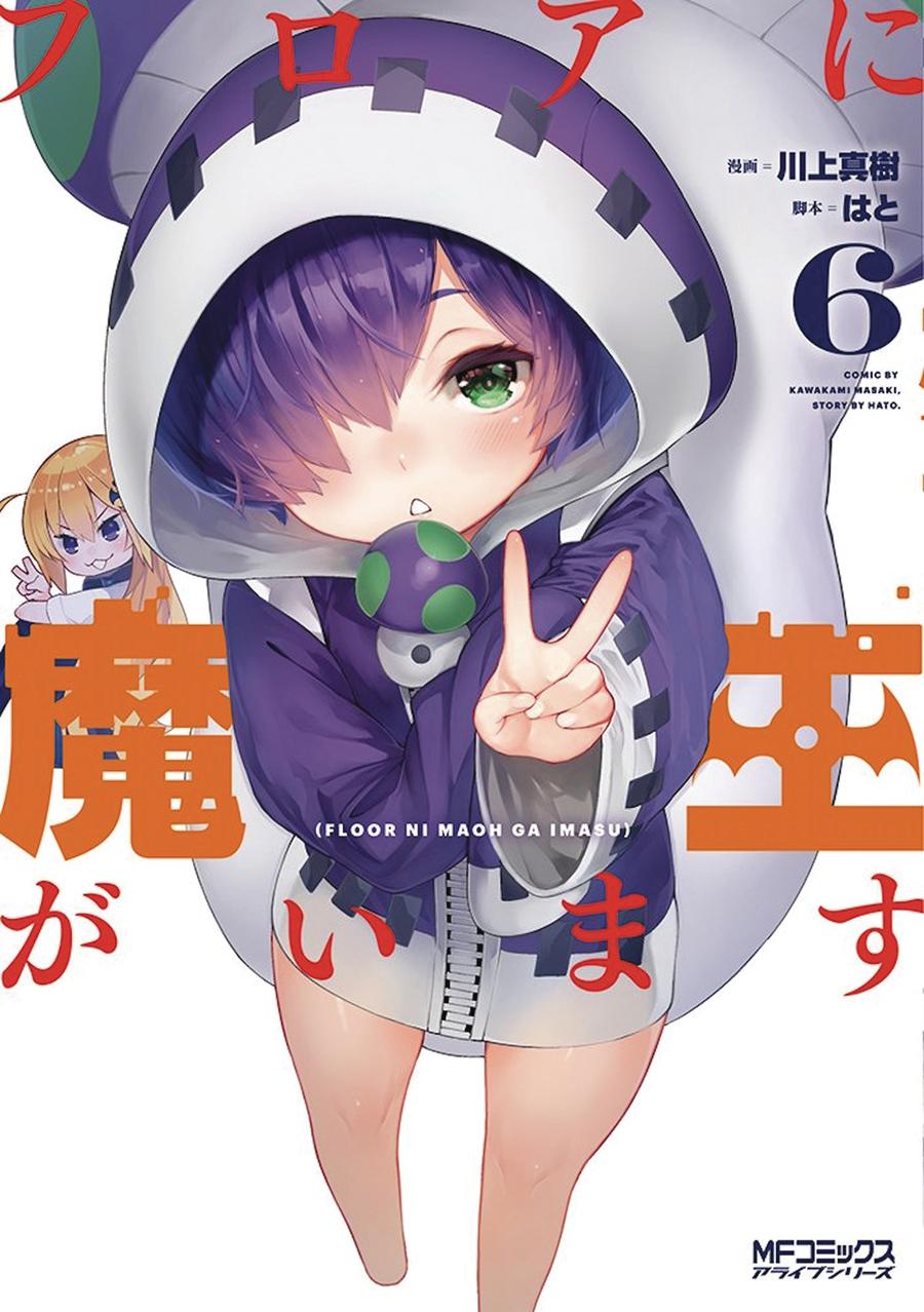 Theres A Demon Lord On The Floor Vol 6 GN