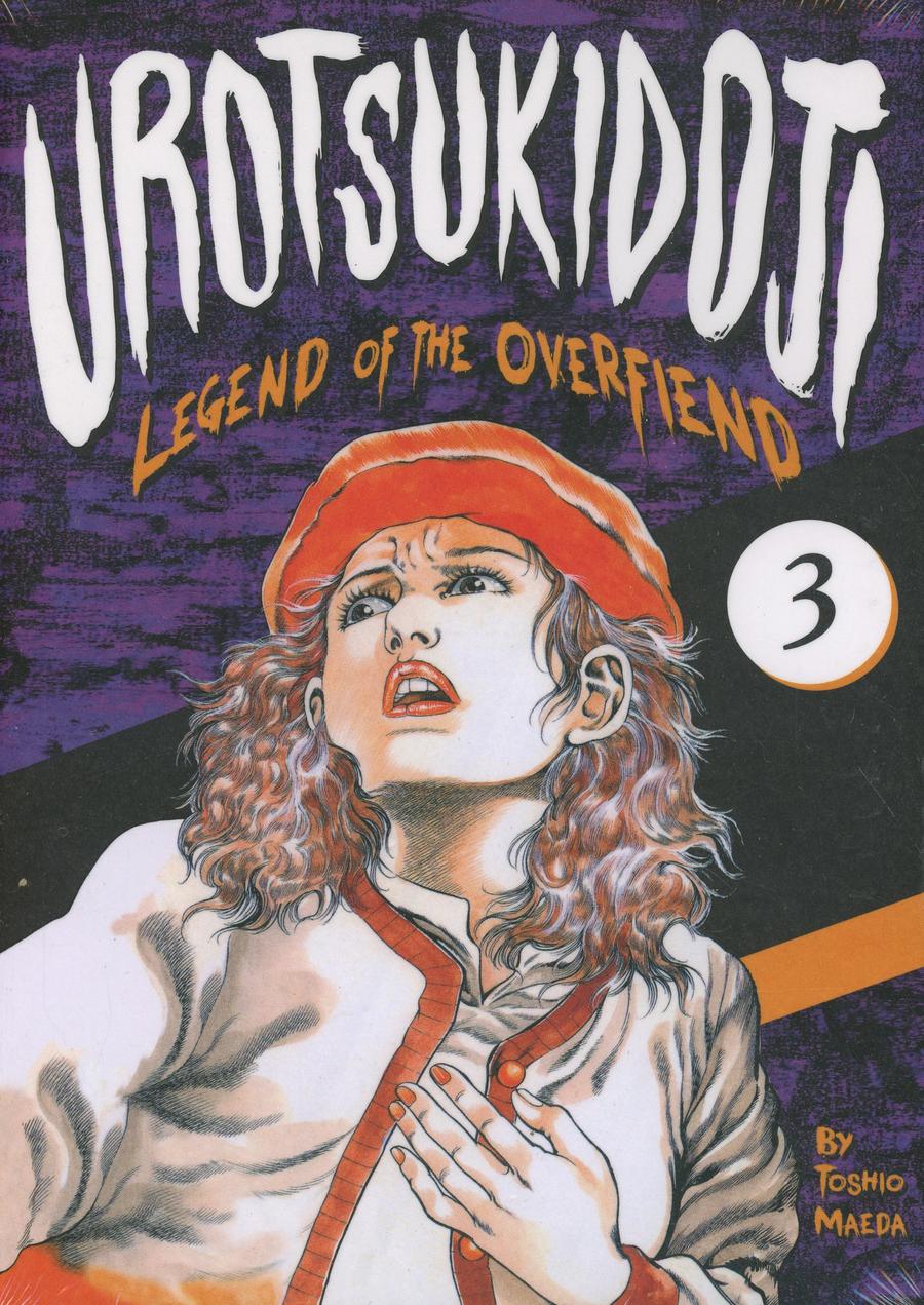 Urotsukidoji Legend Of The Overfiend Vol 3 GN