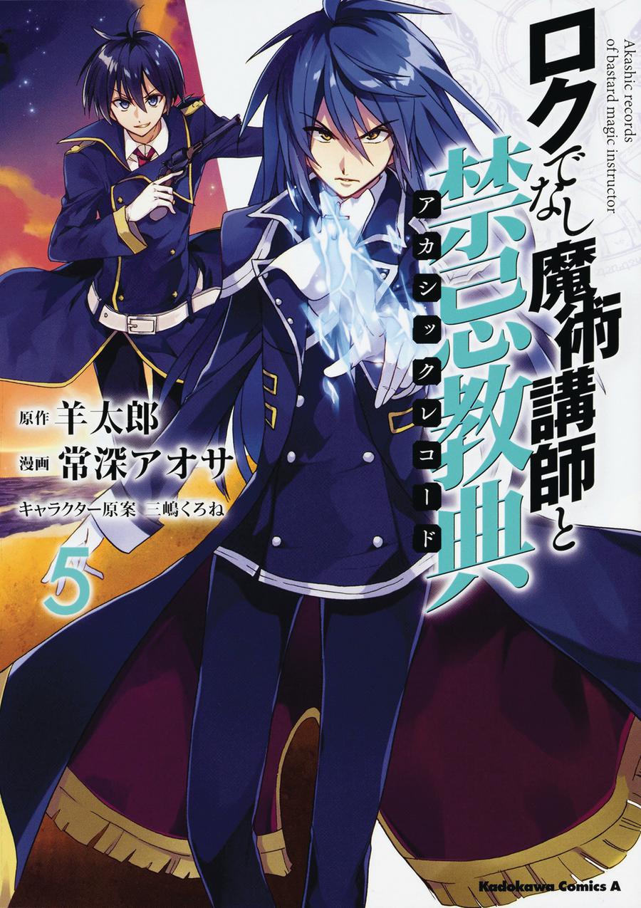 Akashic Records Of Bastard Magic Instructor Vol 5 GN