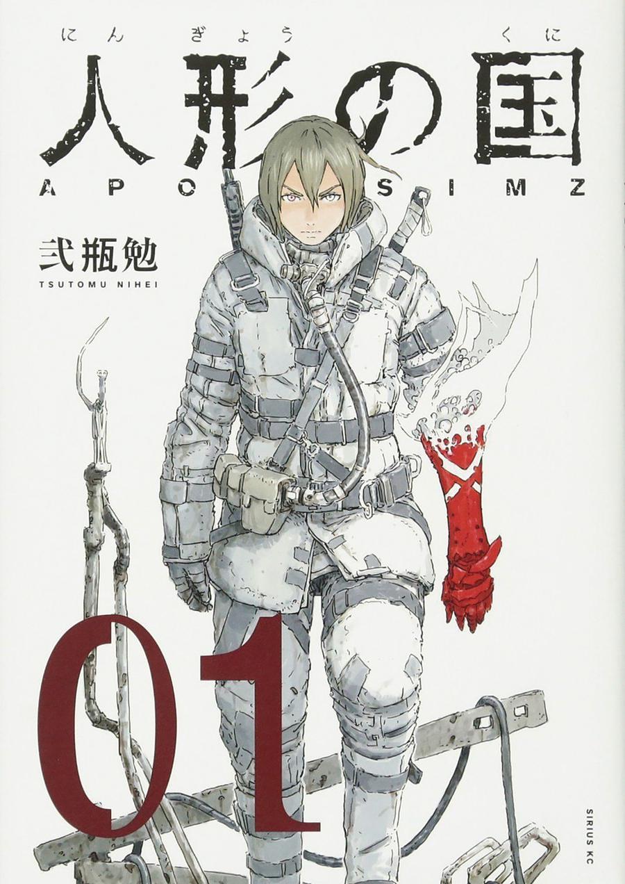 Aposimz Vol 1 GN
