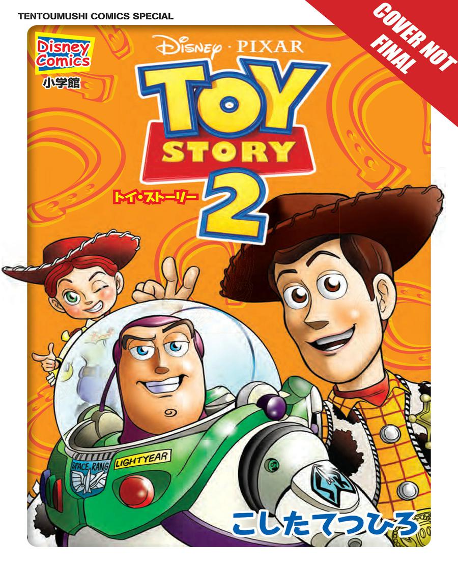 Disney Manga Toy Story 1 & 2 Collectors Edition SC