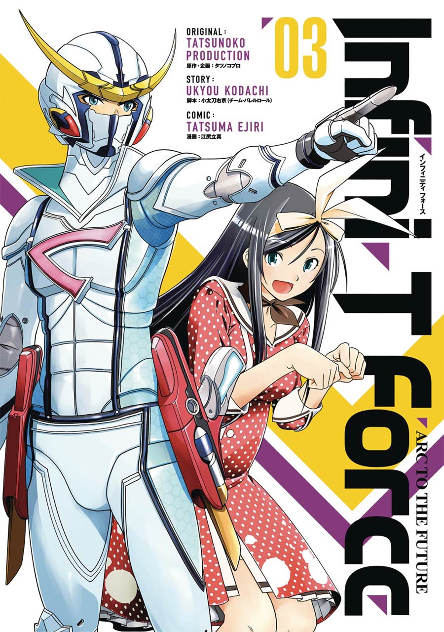 Infini-T Force Vol 3 GN
