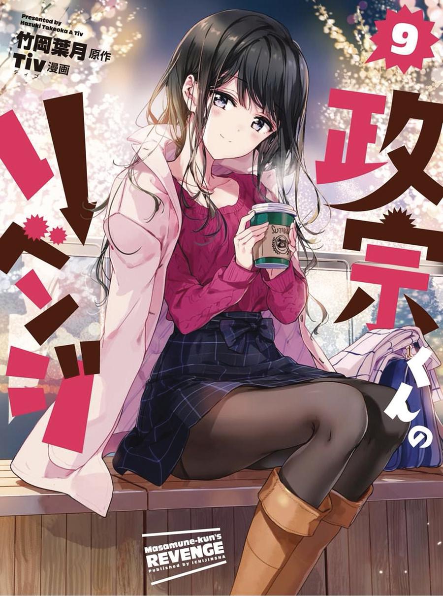 Masamune-Kuns Revenge Vol 9 GN