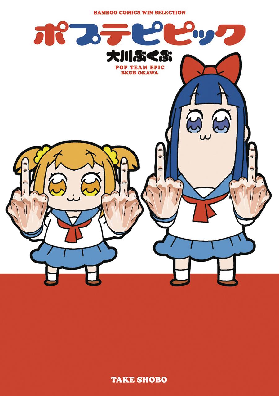 Pop Team Epic Vol 1 GN