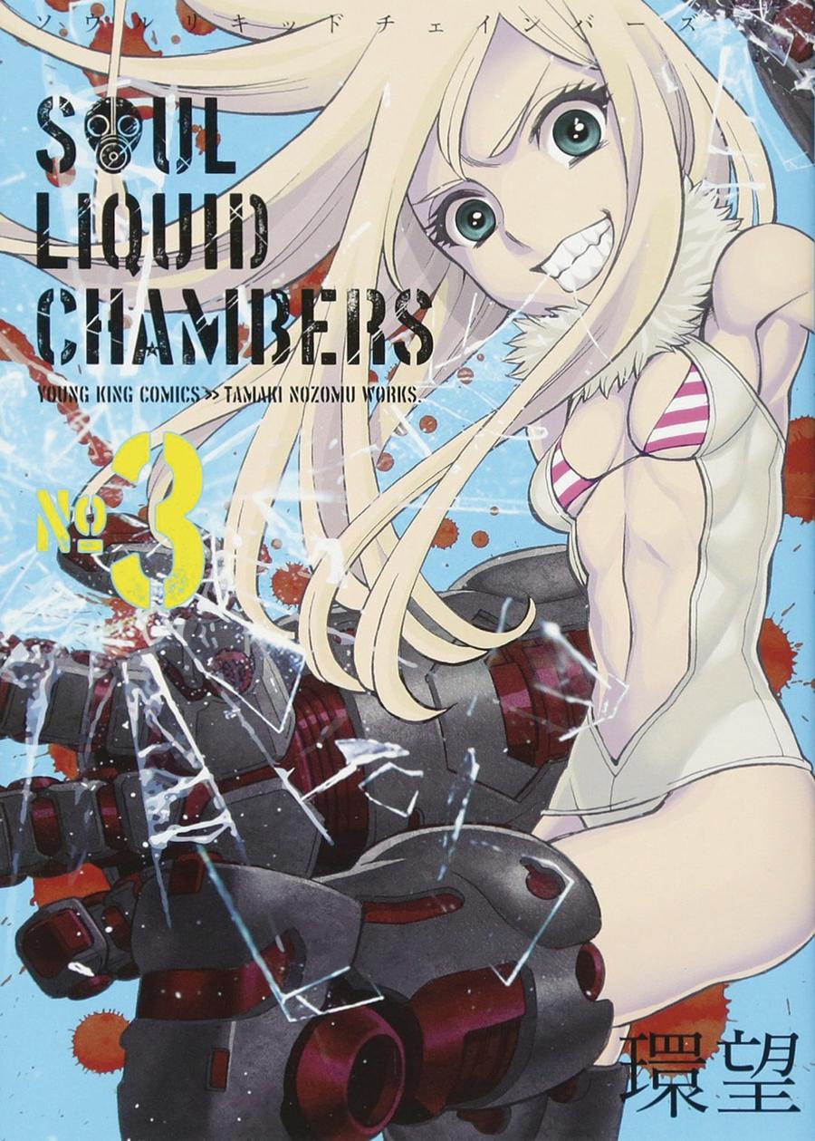 Soul Liquid Chambers Vol 3 GN