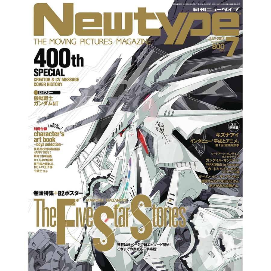 Newtype #138 November 2018