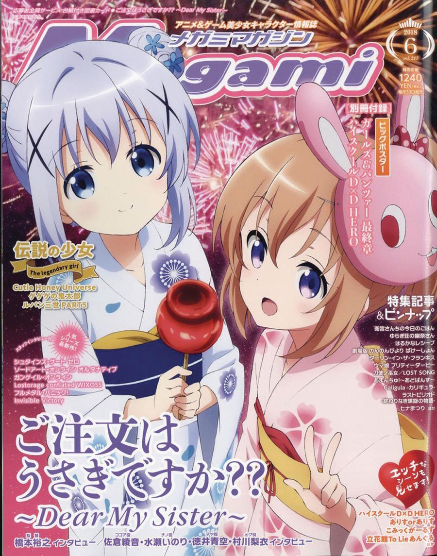 Megami #149 November 2018