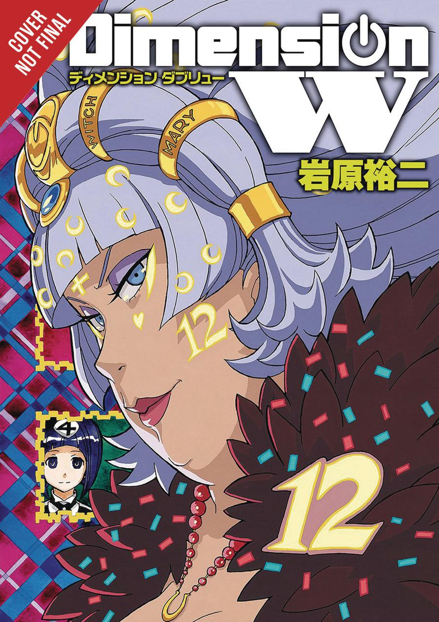 Dimension W Vol 12 GN