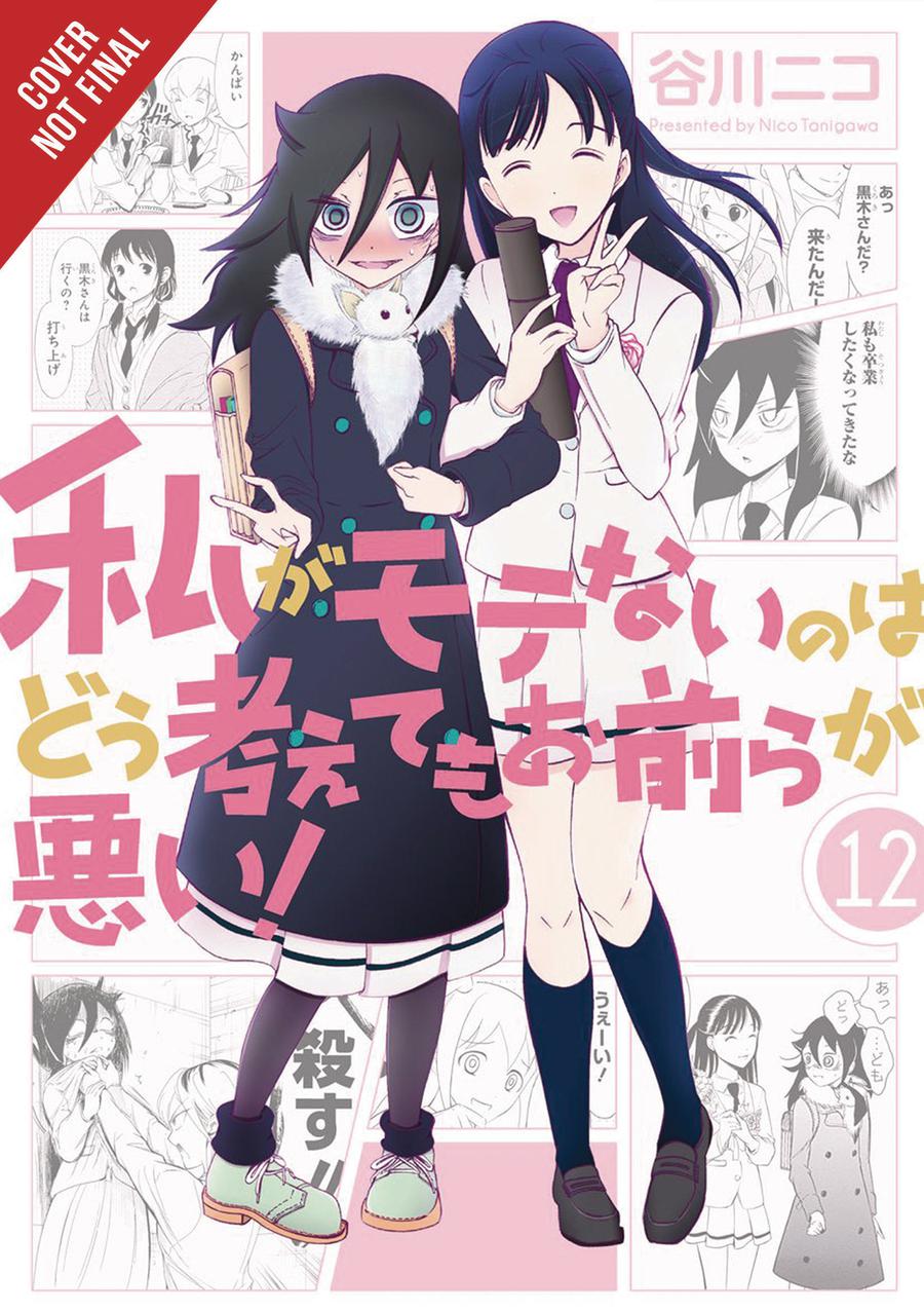 No Matter How I Look At It Its You Guys Fault Im Not Popular Vol 12 GN