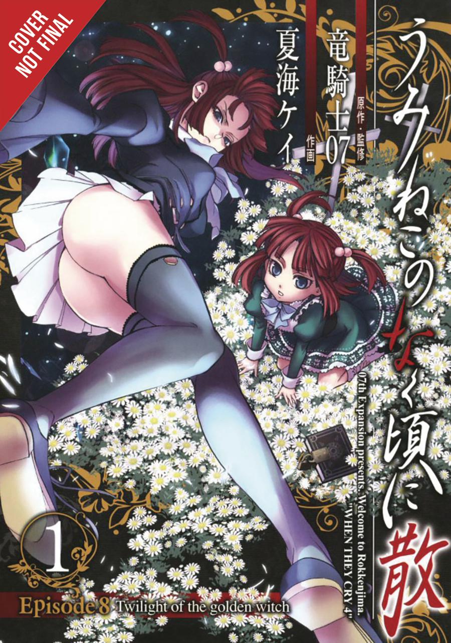 Umineko When They Cry Vol 19 Episode 8 Twilight Of The Golden Witch Part 1 GN