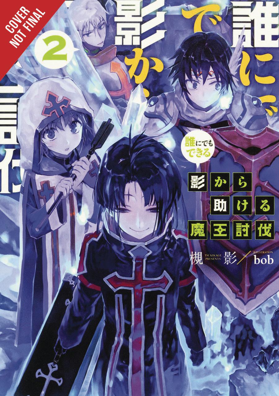 Defeating The Demon Lords A Cinch (If Youve Got A Ringer) Light Novel Vol 2