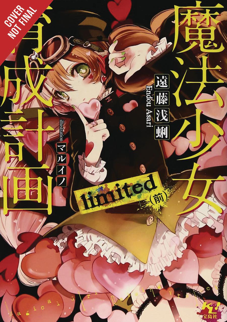 Magical Girl Raising Project Light Novel Vol 5 Limited I