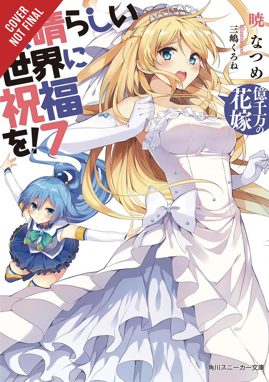 Konosuba Gods Blessing On This Wonderful World Light Novel Vol 7