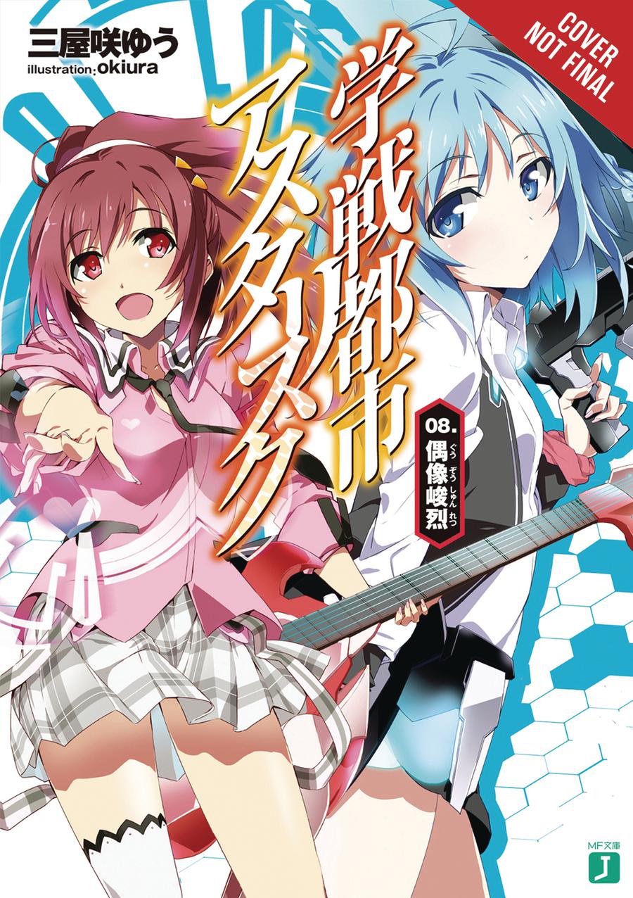 Asterisk War Light Novel Vol 8