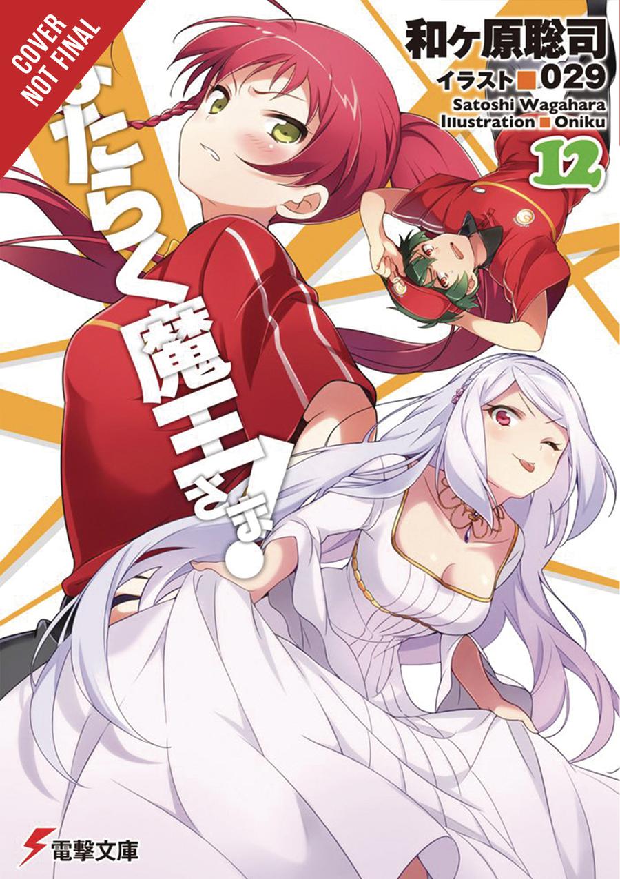 Devil Is A Part-Timer Light Novel Vol 12