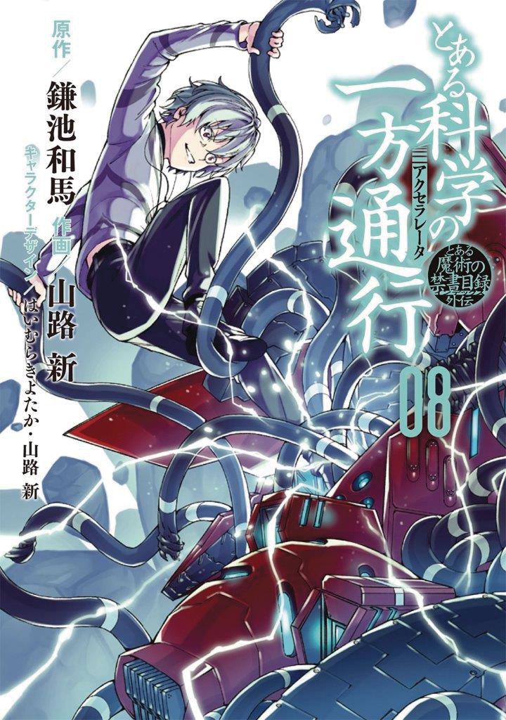 Certain Scientific Accelerator Vol 8 GN