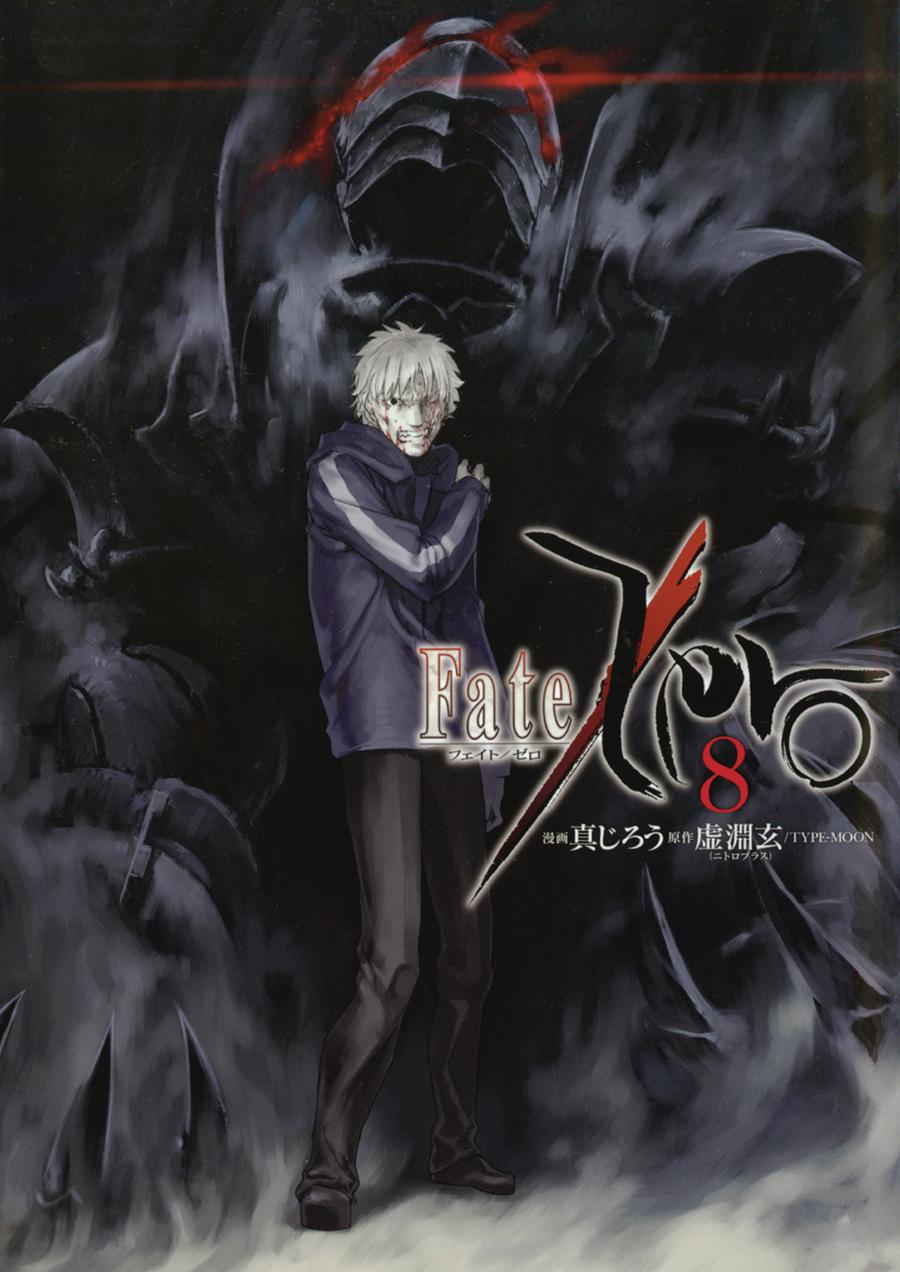 Fate/Zero Vol 8 TP