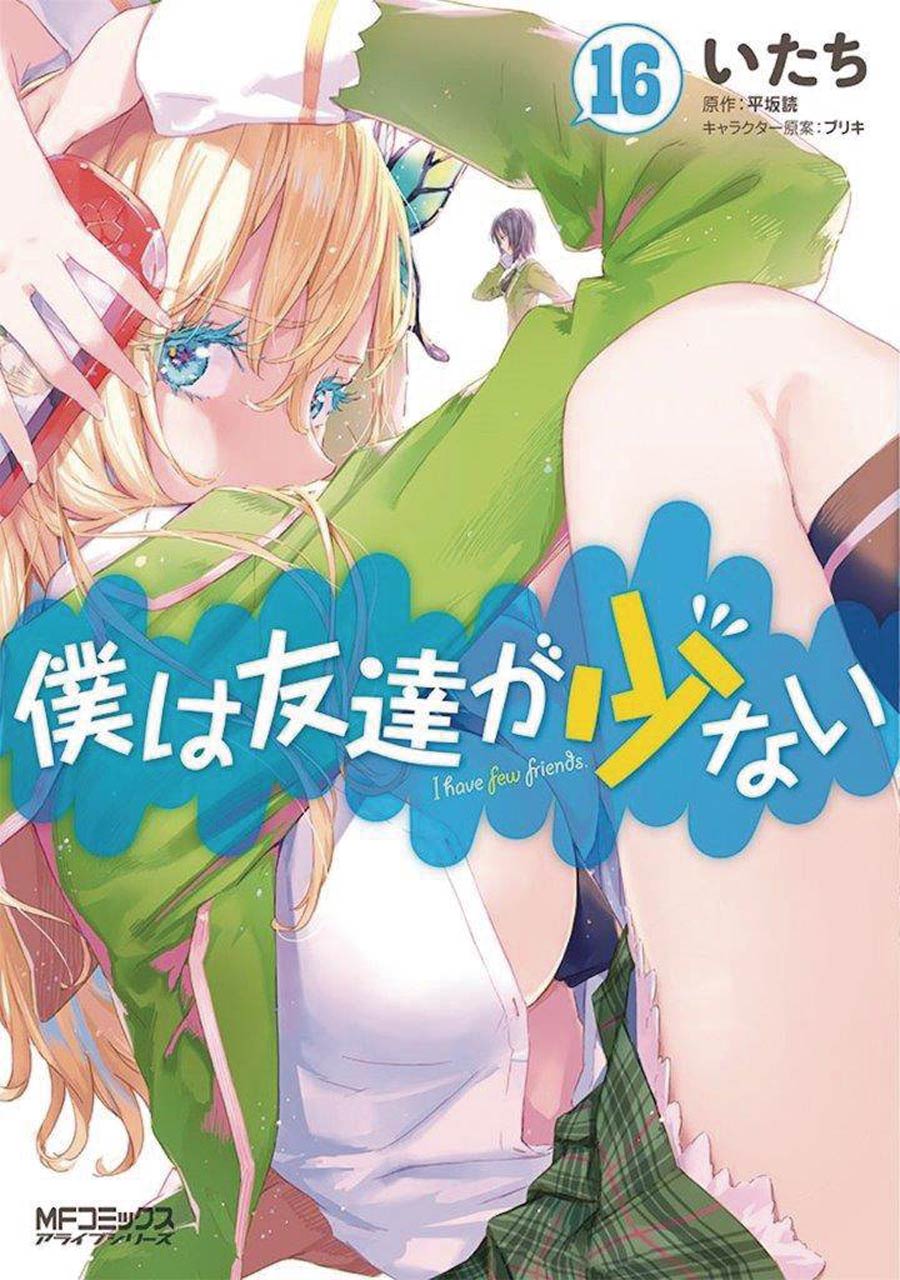 Haganai I Dont Have Many Friends Vol 16 GN