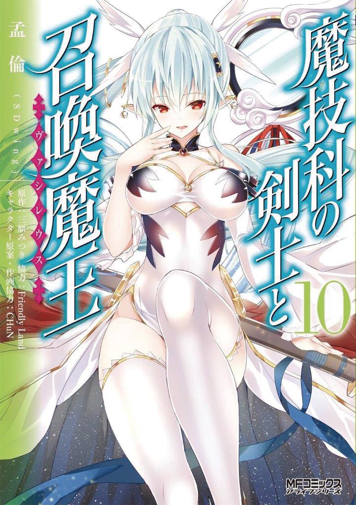 Magika Swordsman And Summoner Vol 10 GN