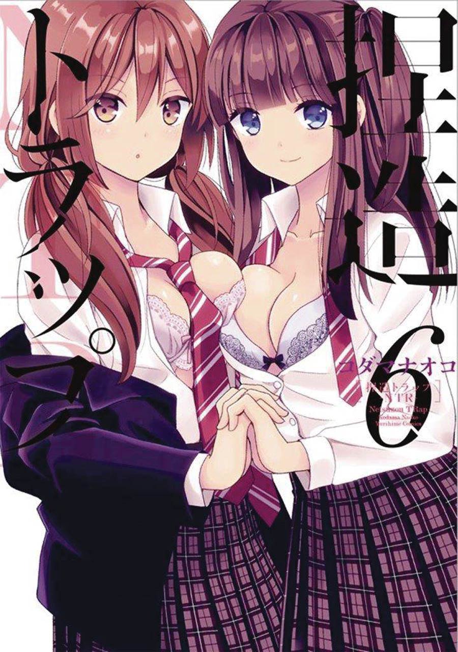 NTR Netsuzou Trap Vol 6 GN