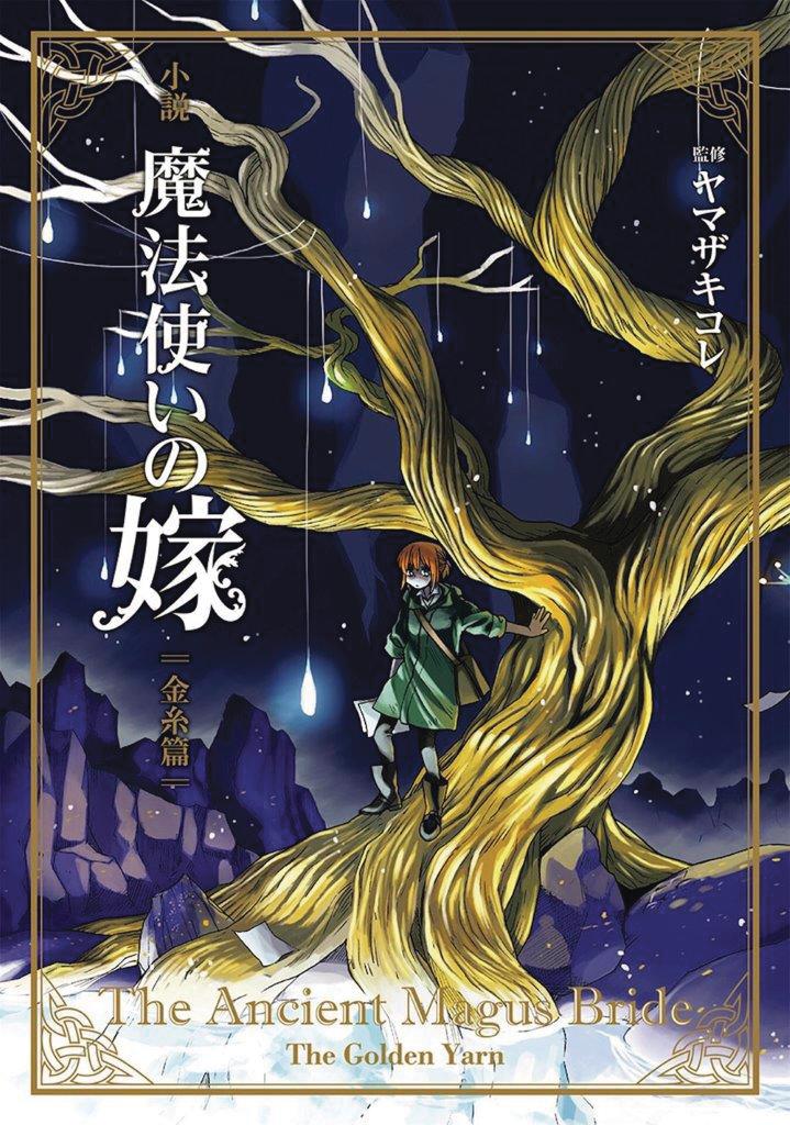Ancient Magus Bride Light Novel Vol 1 Golden Yarn