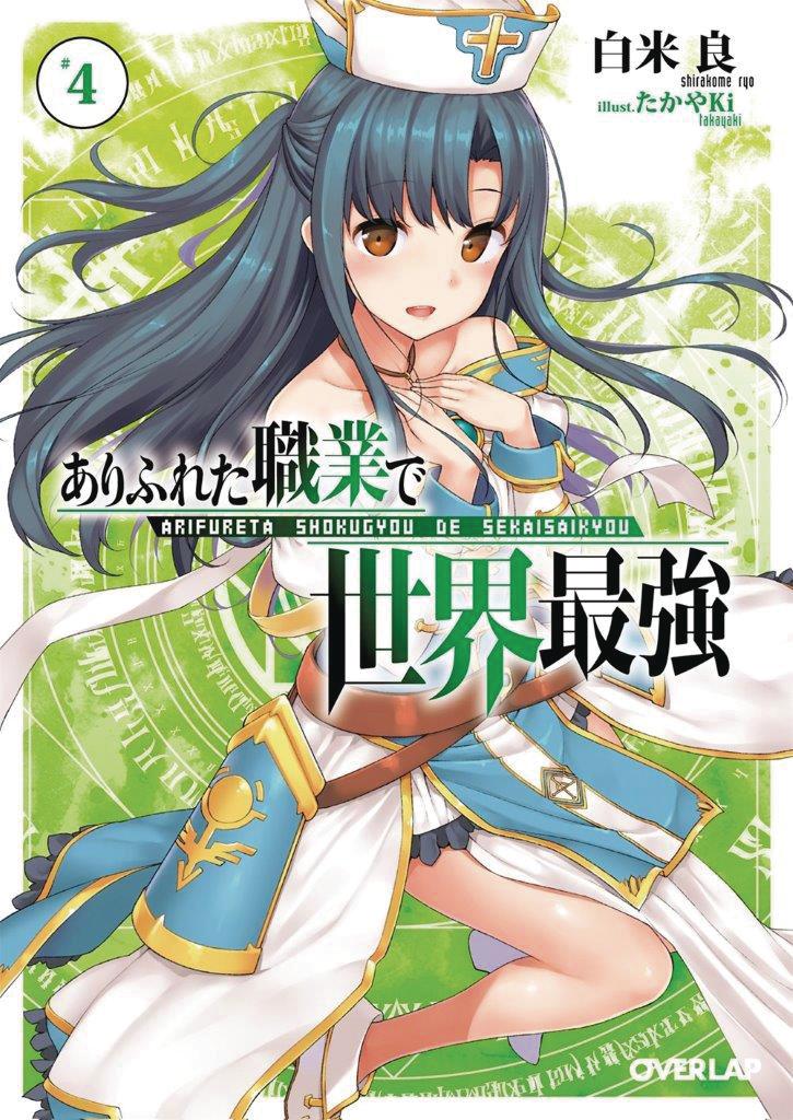 Arifureta From Commonplace To Worlds Strongest Light Novel Vol 4