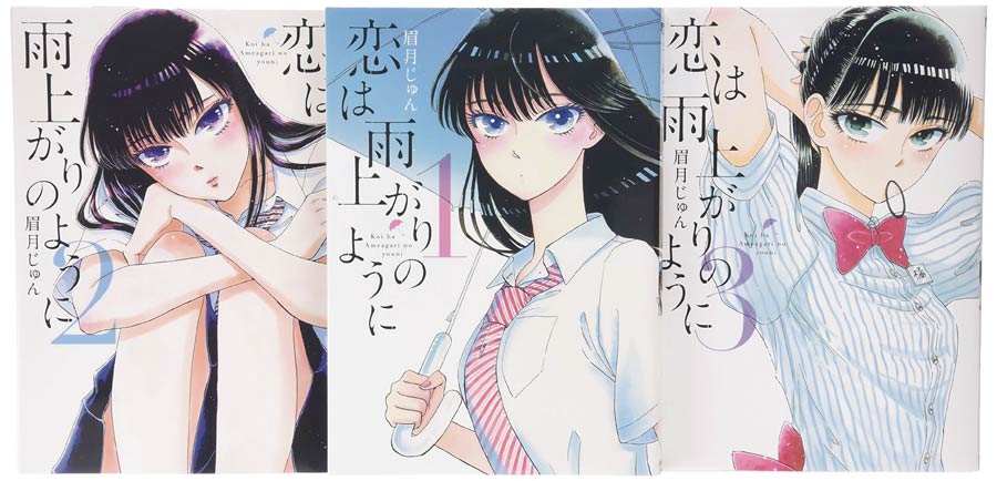 After The Rain Vol 2 GN