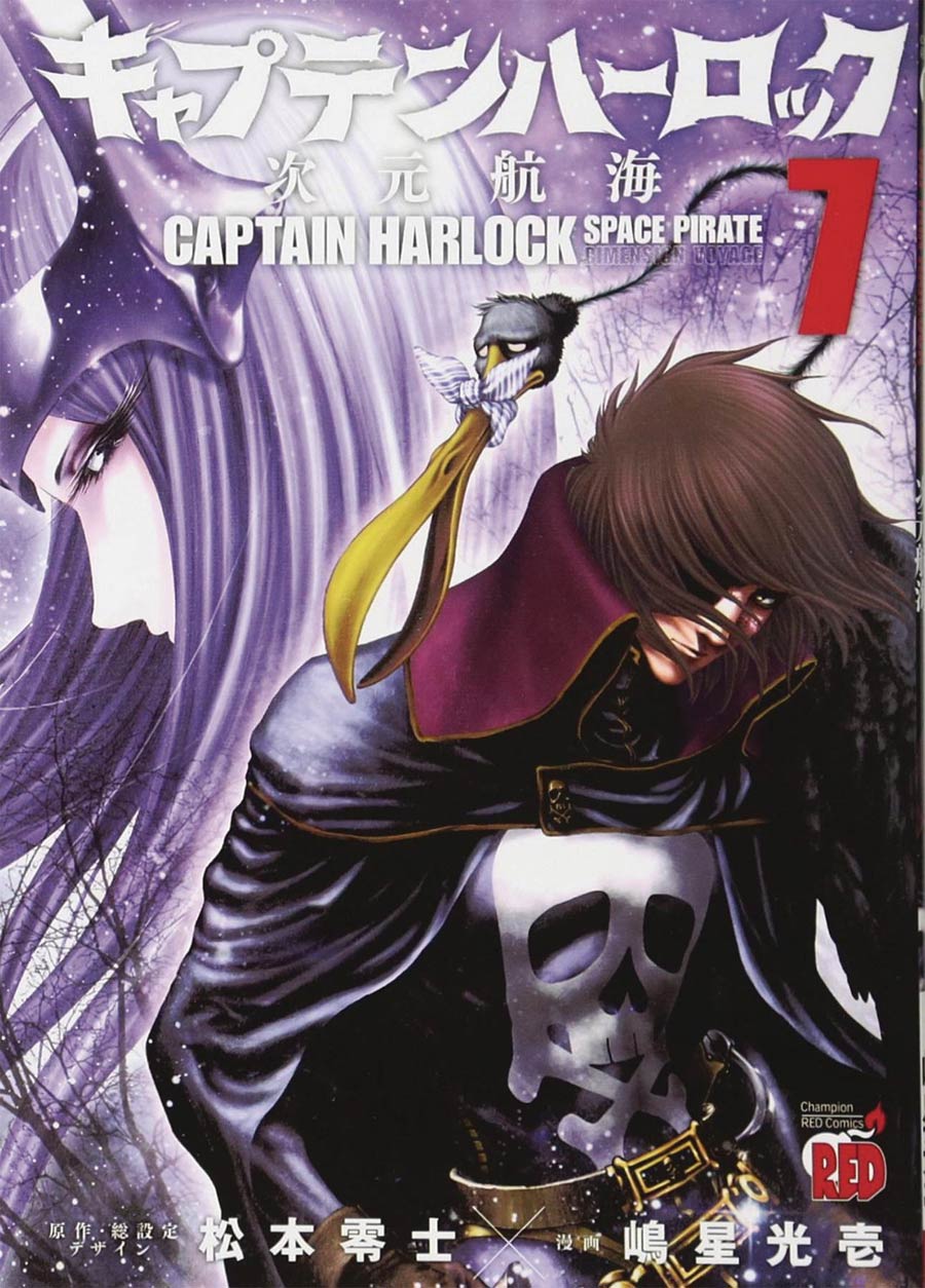 Captain Harlock Dimensional Voyage Vol 7 GN