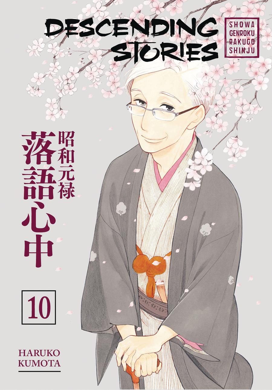 Descending Stories Showa Genroku Rakugo Shinju Vol 10 GN