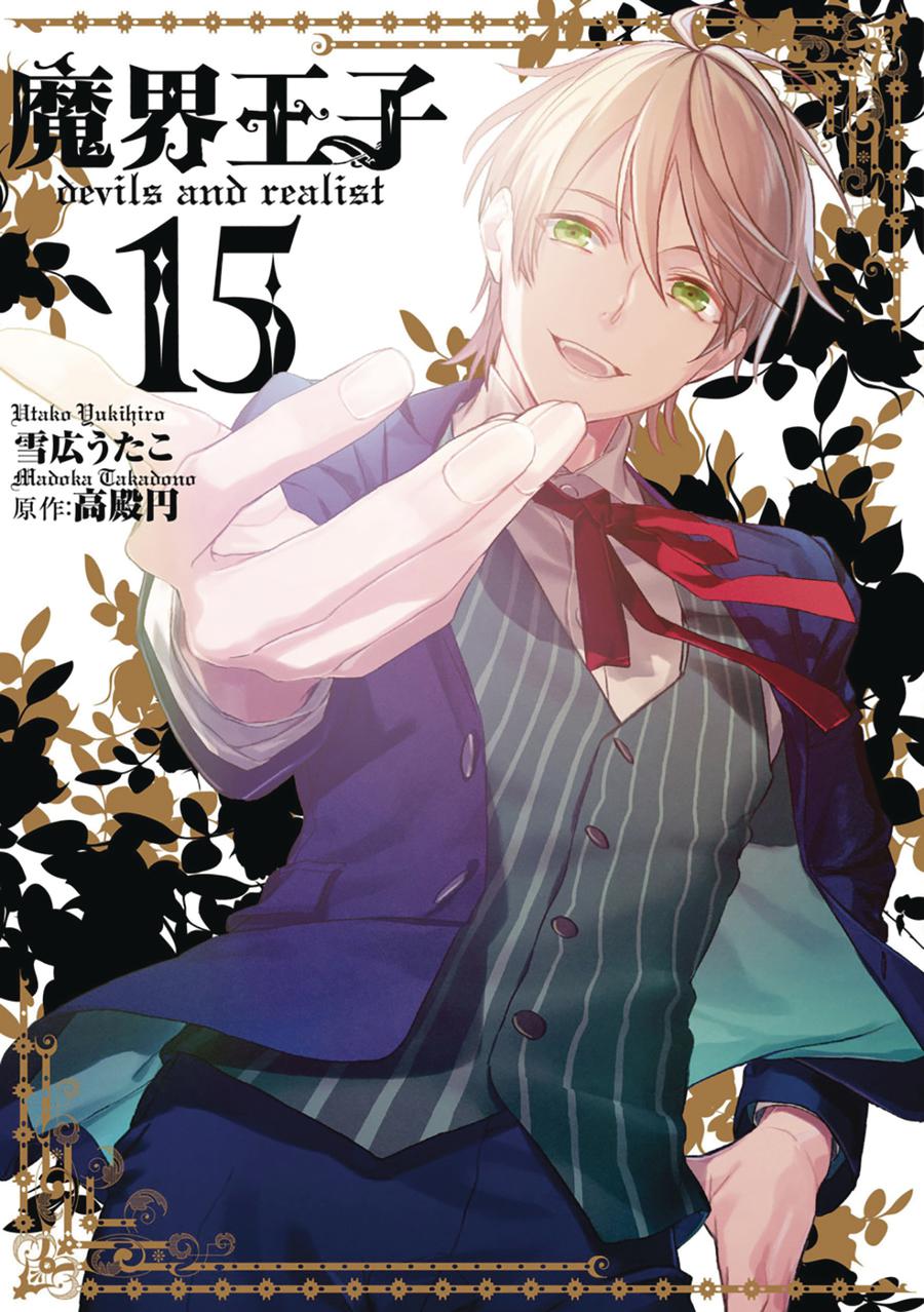Devils And Realist Vol 15 GN