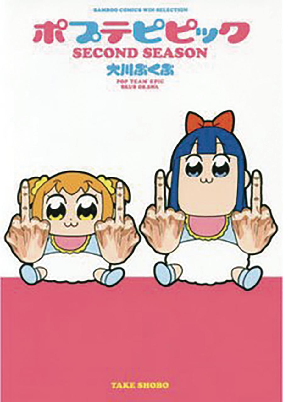 Pop Team Epic Vol 2 GN