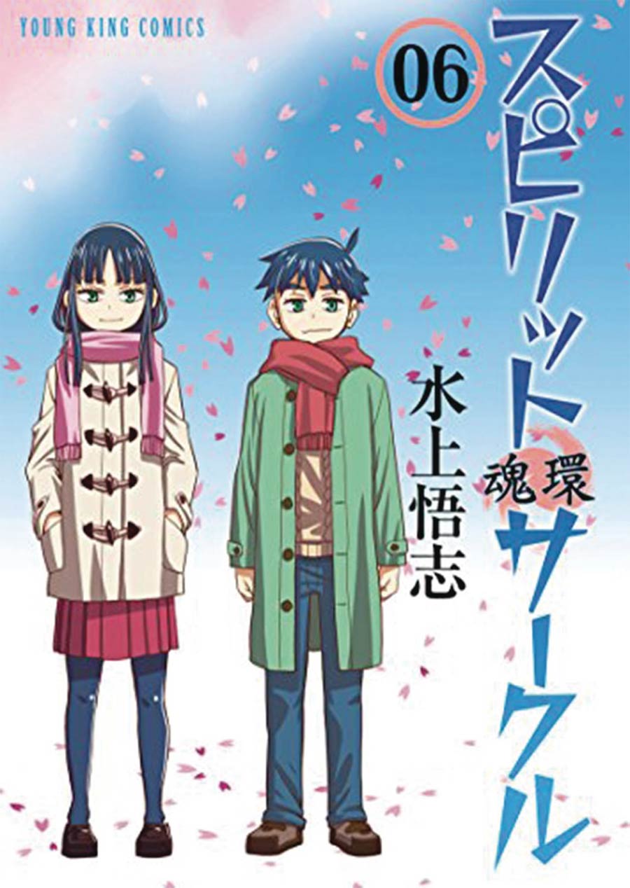 Spirit Circle Vol 6 GN