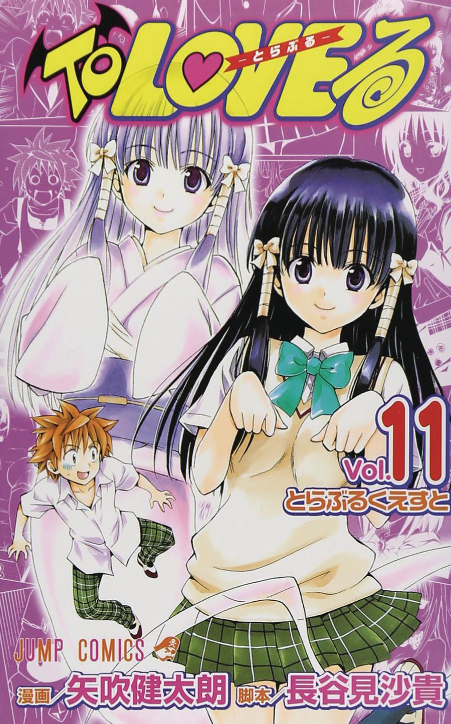 To Love Ru Omnibus Vol 6 GN (Vol 11-12)