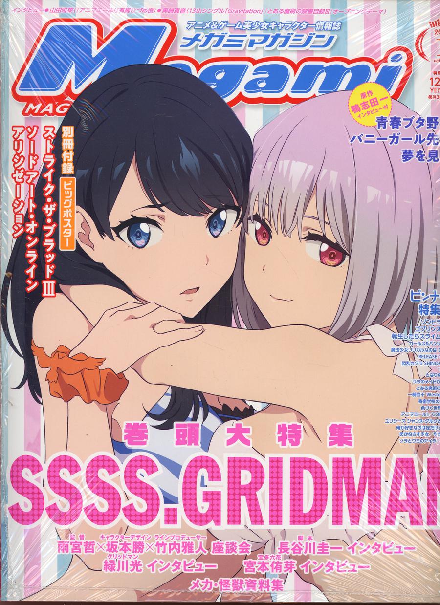Megami #151 January 2019