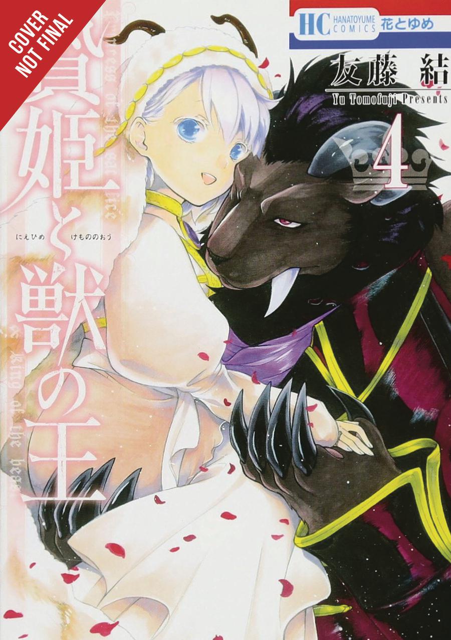 Sacrificial Princess And The King Of Beasts Vol 4 GN
