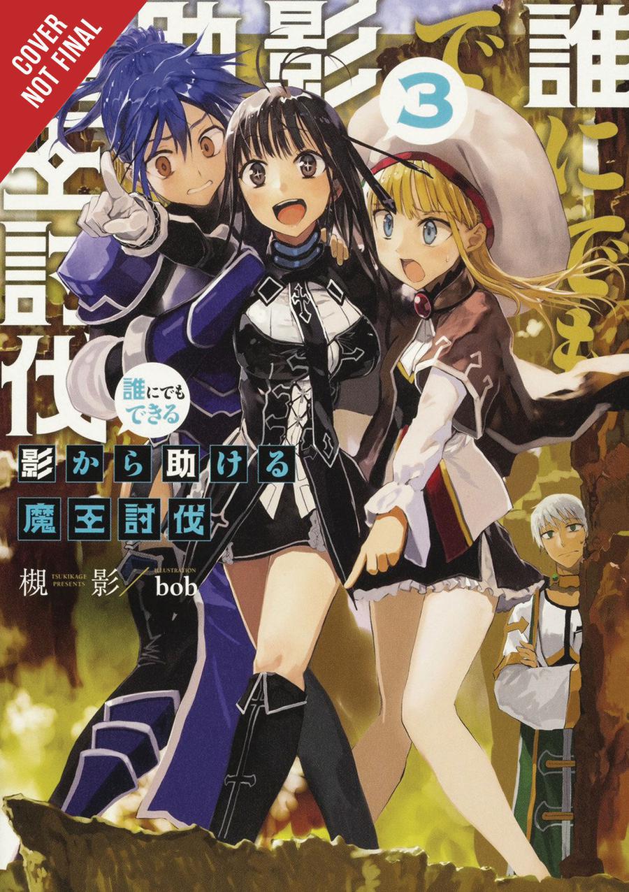 Defeating The Demon Lords A Cinch (If Youve Got A Ringer) Light Novel Vol 3
