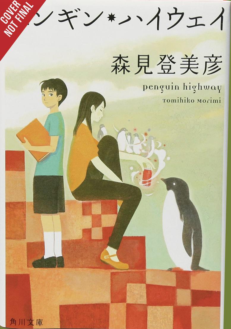 Penguin Highway HC