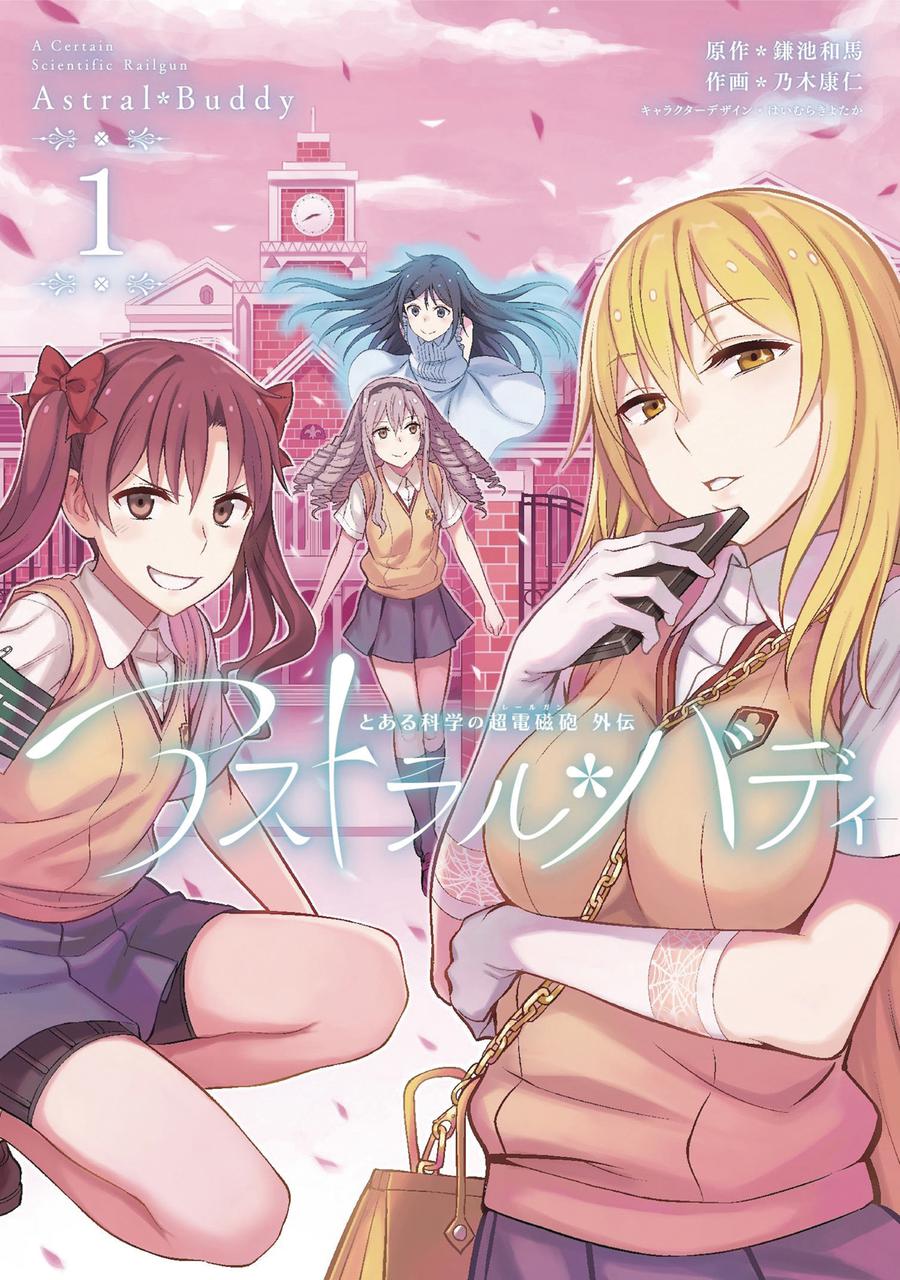 Certain Scientific Railgun Astral Buddy Vol 1 GN