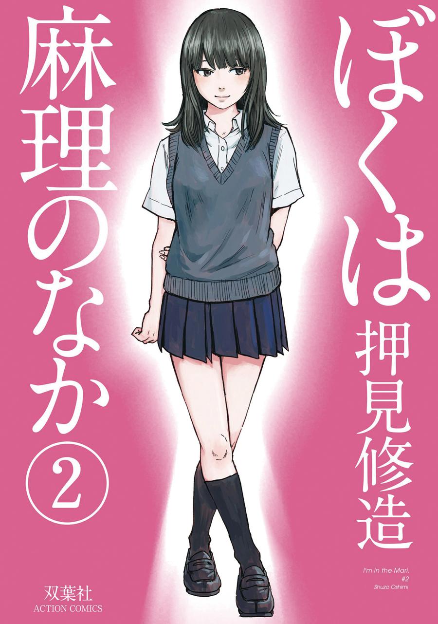 Inside Mari Vol 2 GN