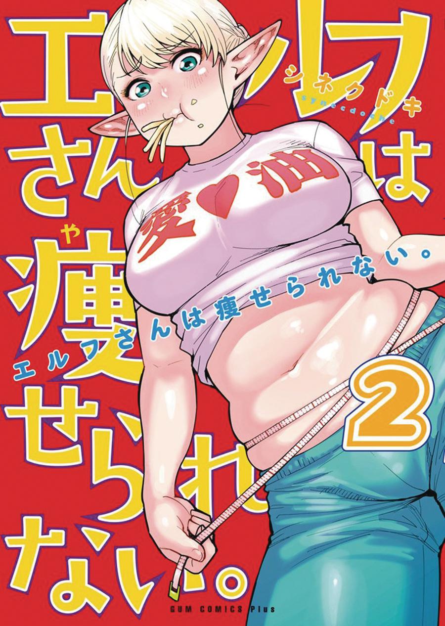 Plus-Sized Elf Vol 2 GN