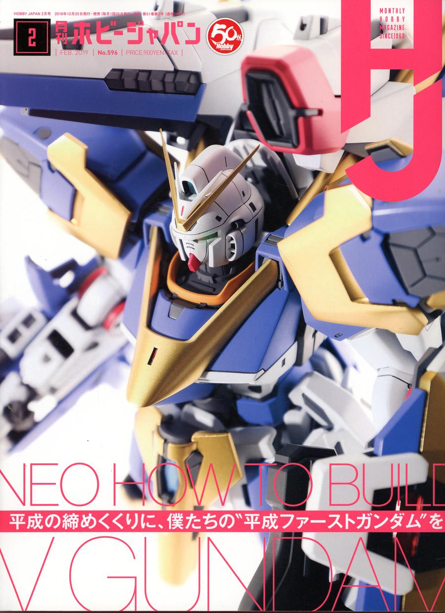 Hobby Japan #182 February 2019