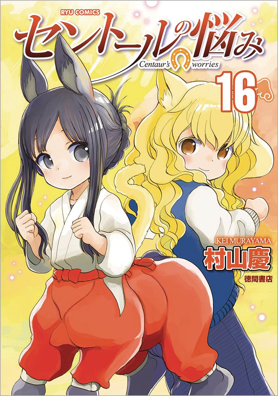 Centaurs Life Vol 16 GN