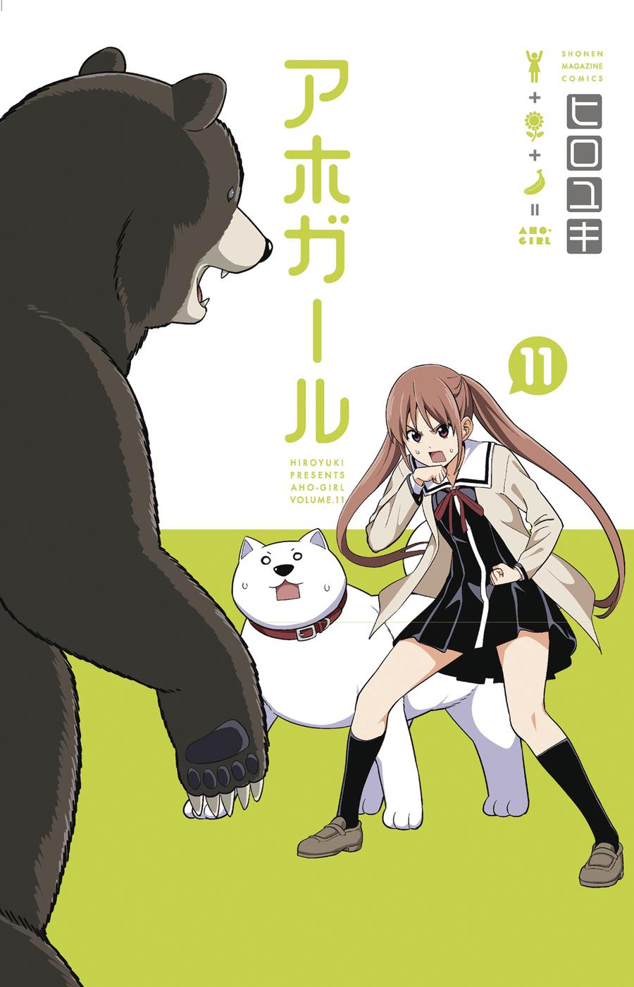 Aho-Girl (A Clueless Girl) Vol 11 GN
