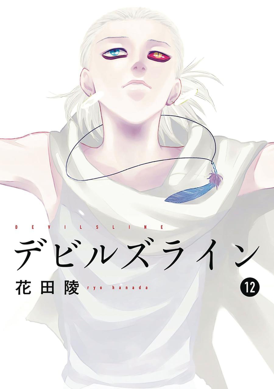 Devils Line Vol 12 GN