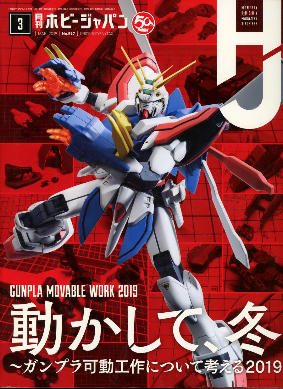 Hobby Japan #183 March 2019