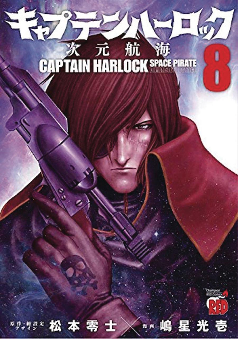 Captain Harlock Dimensional Voyage Vol 8 GN